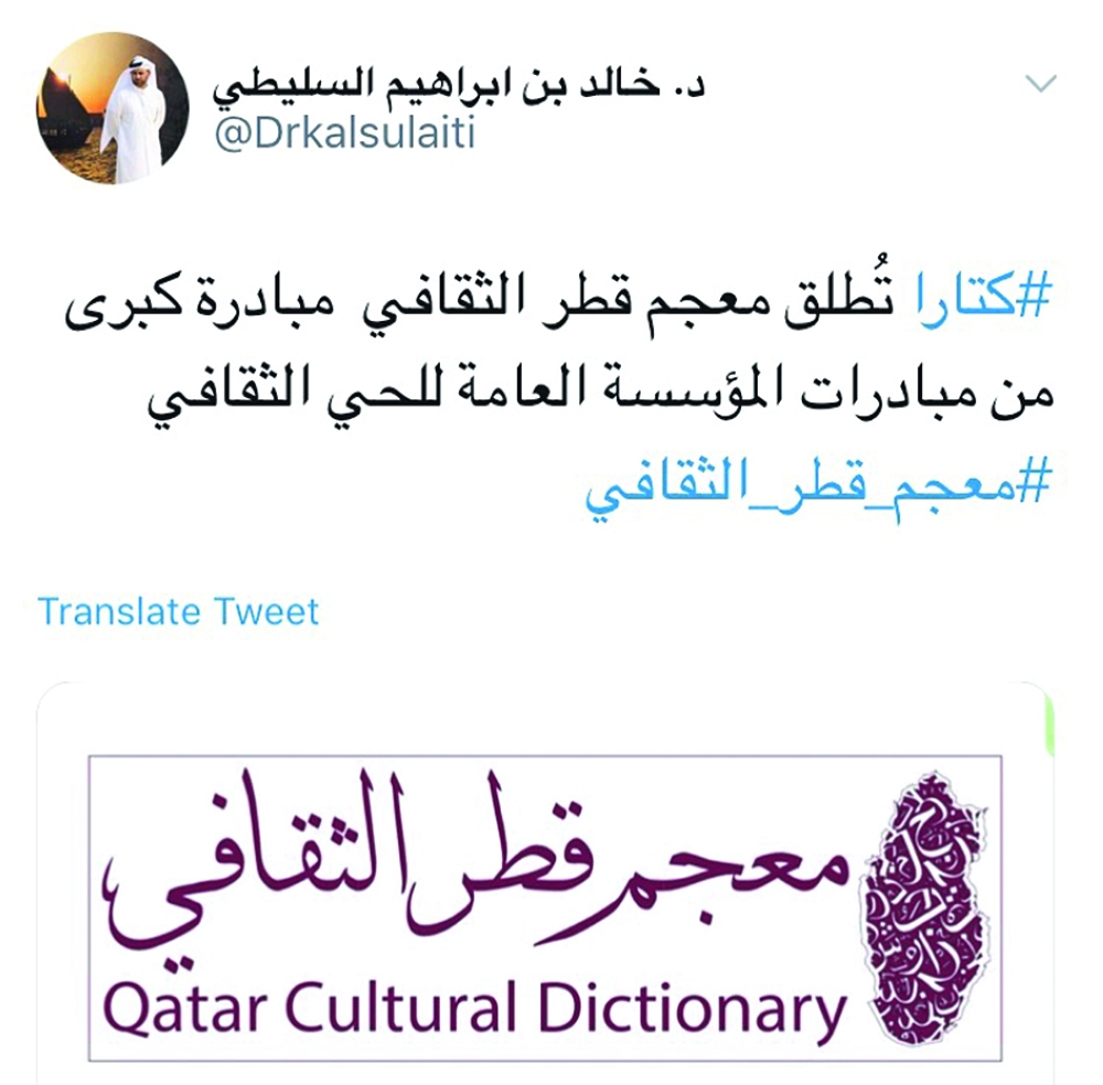                                         تغريدة د. خالد بن إبراهيم السليطي                                    