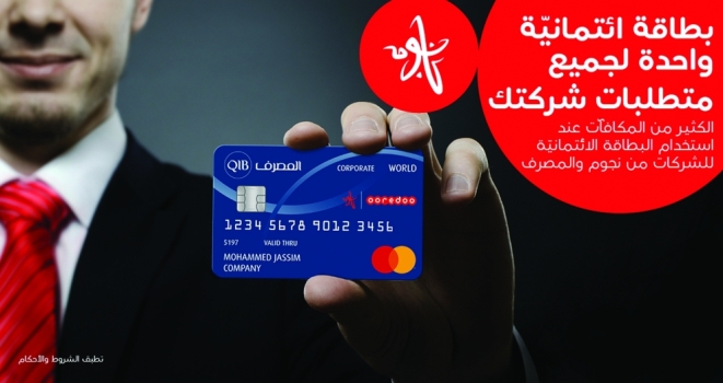 البطاقات الجديدة تعد حلا مبتكرا للدفع والحصول على مكافآت نجوم