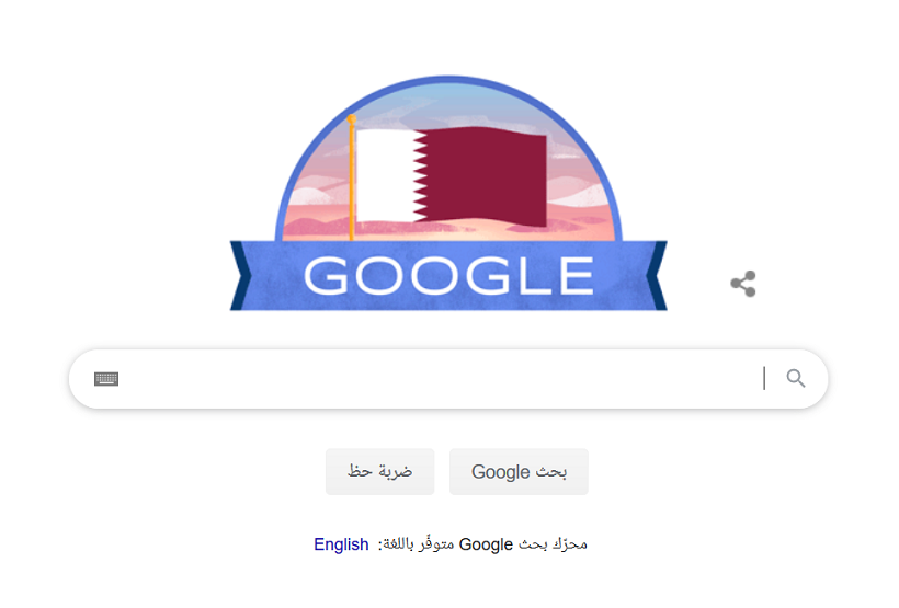 الشرق