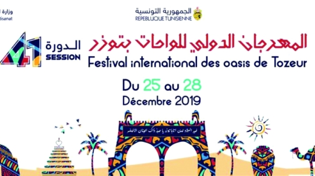 ملصق المهرجان