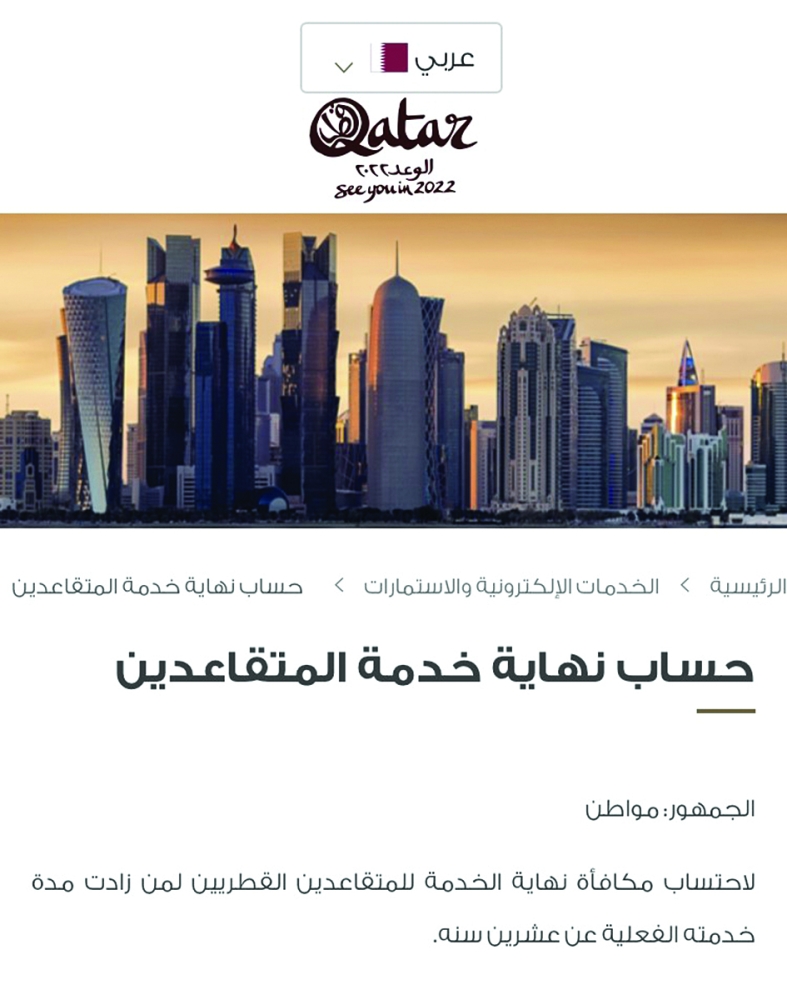 الشرق