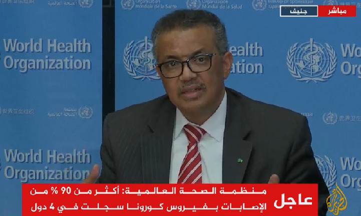 المؤتمر الصحفي لمنظمة الصحة العالمية مساء اليوم الأربعاء