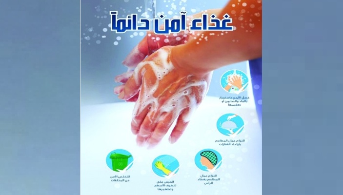  ملصق توعوي لوزارة البلدية 