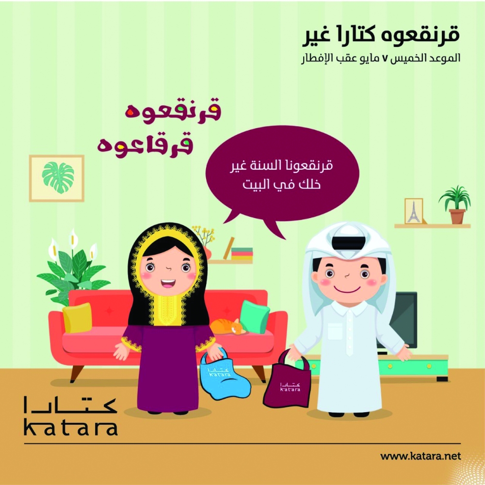 إعلان الاحتفال 