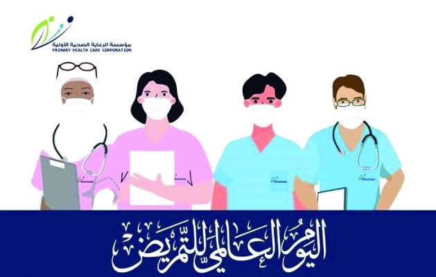 جانب من بوستر اعلاني للرعاية الصحية الأولية