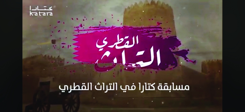 من مسابقات كتارا 
