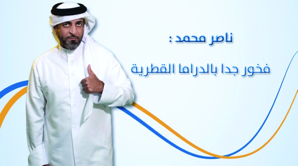 ناصر محمد