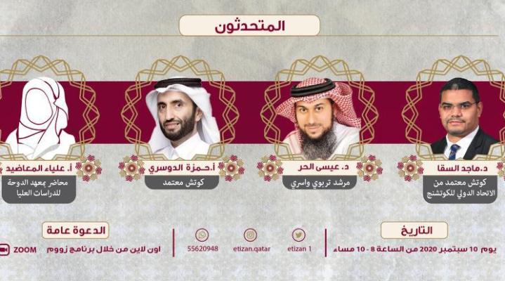 جانب من تنويه الملتقى