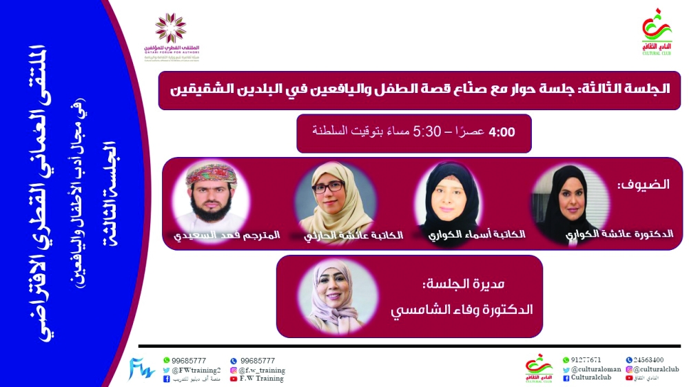 الشرق