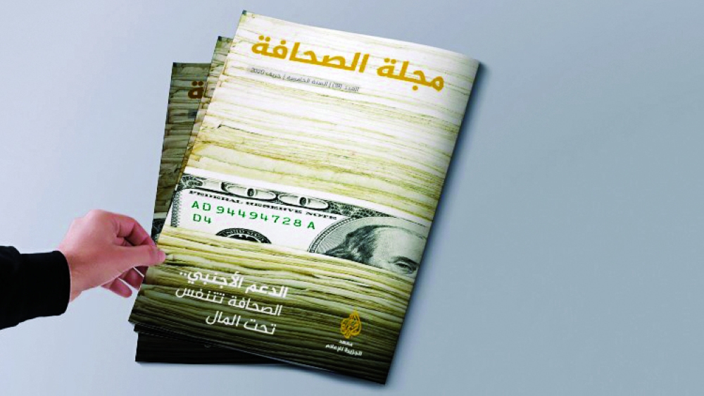 الشرق