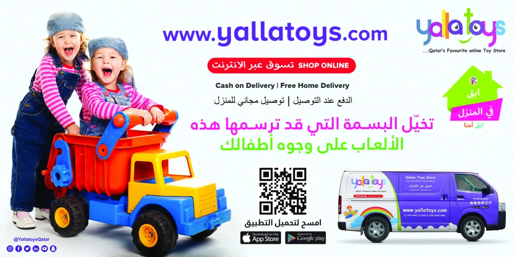 يلا تويز