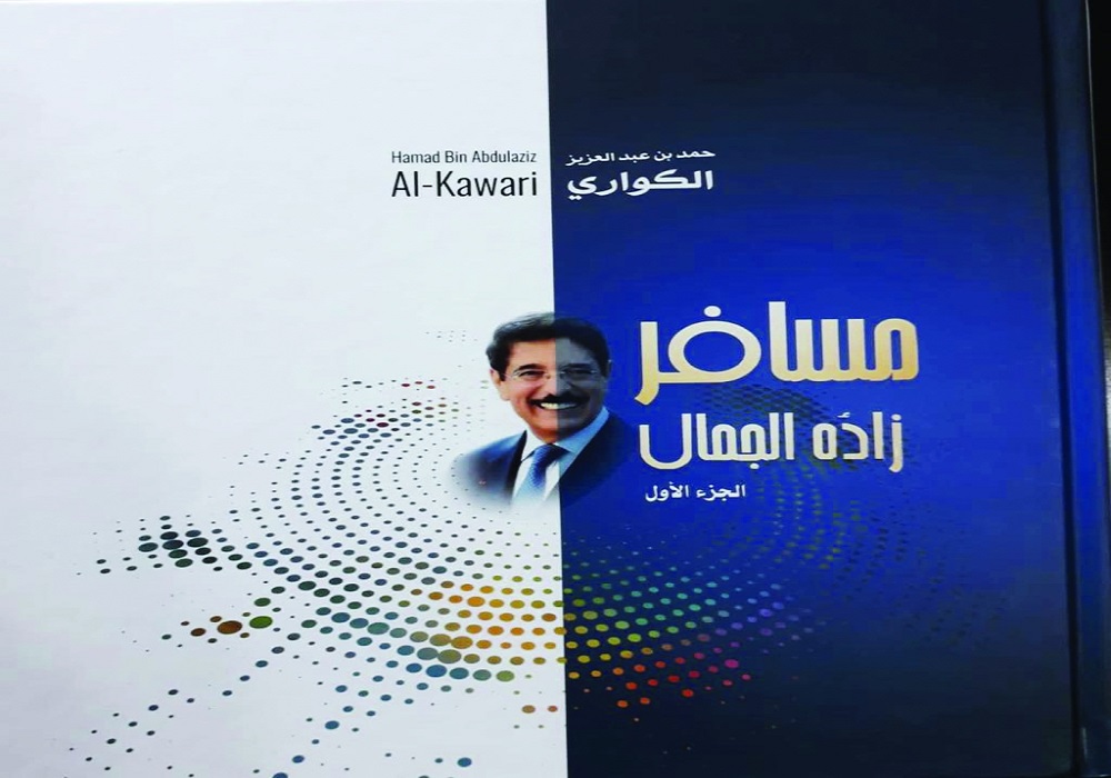 الشرق