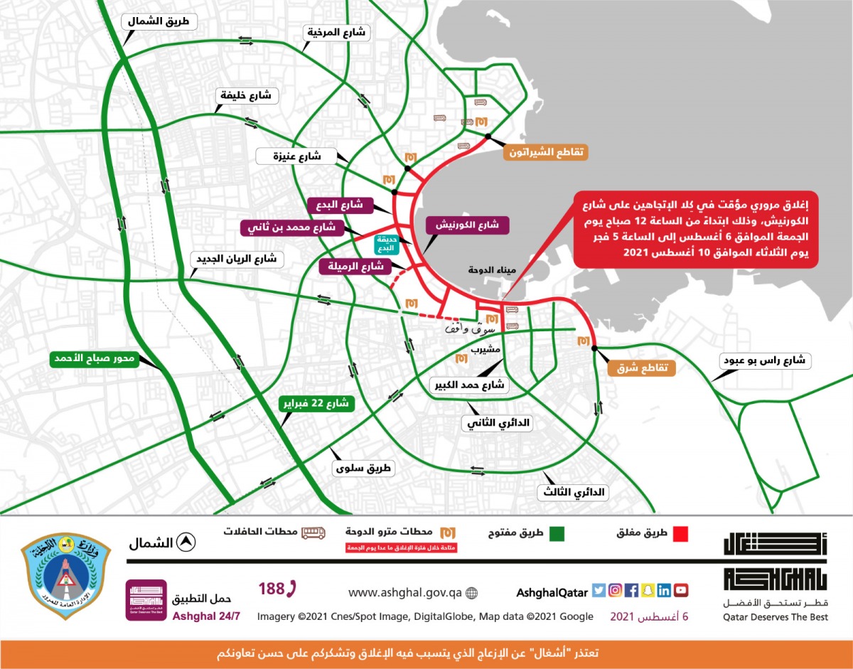 الشرق