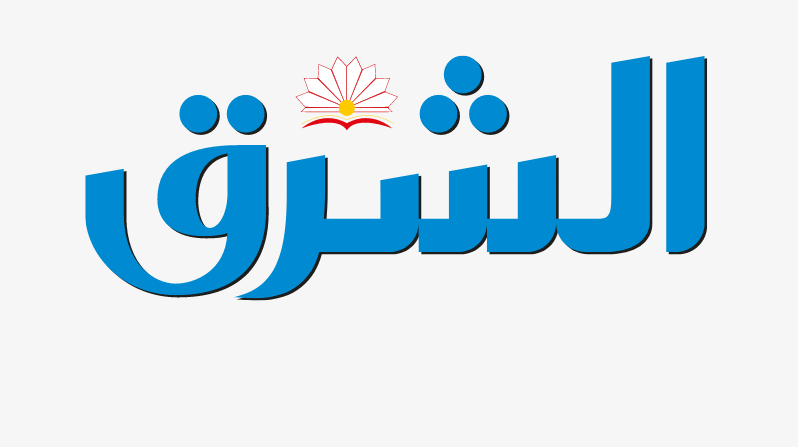 موقع الشرق في صدارة المواقع الإخبارية