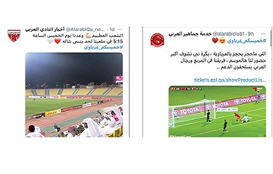 الشرق