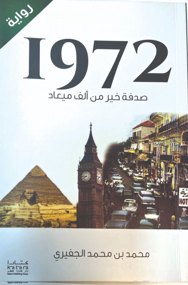 غلاف الرواية