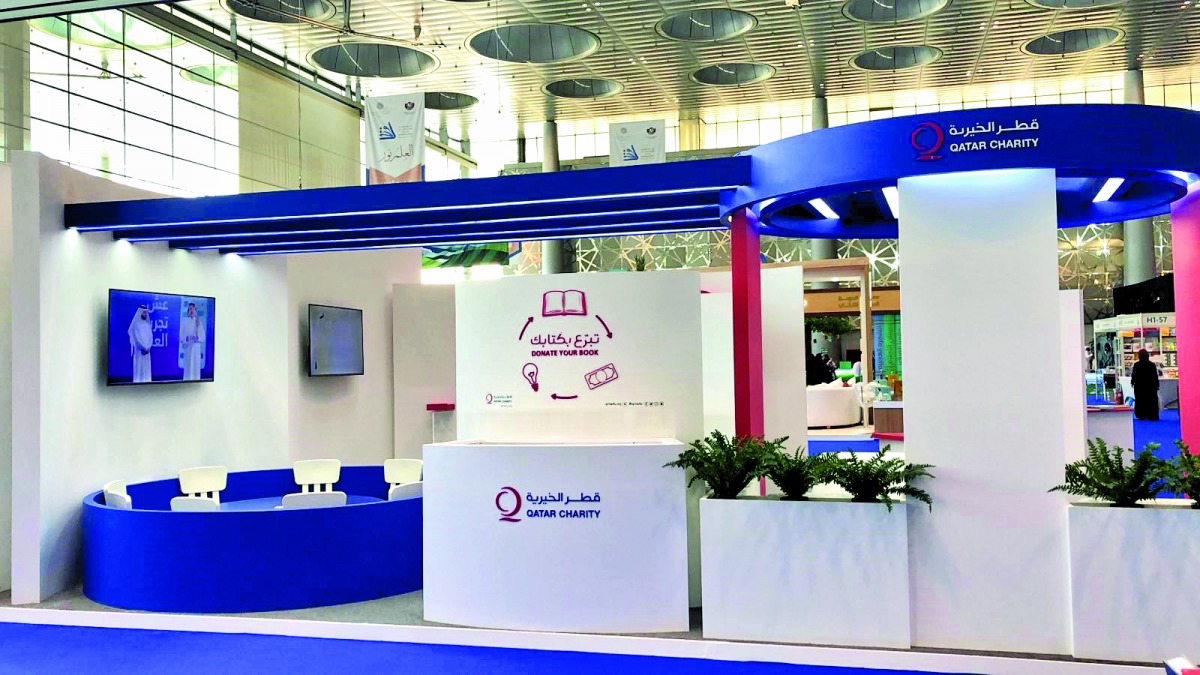جناح قطر الخيرية في معرض الكتاب