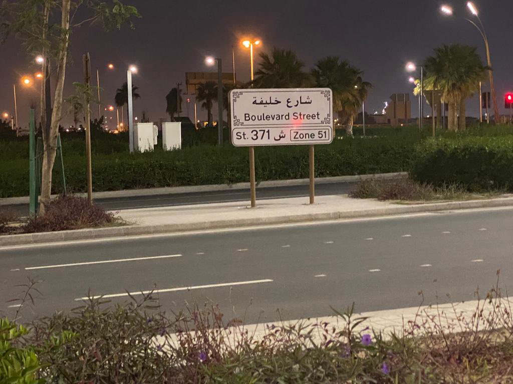 الشرق