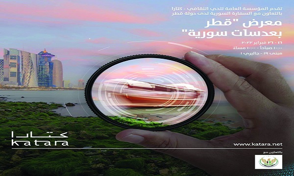 الشرق