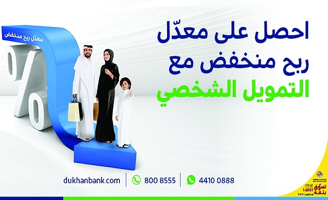 الشرق