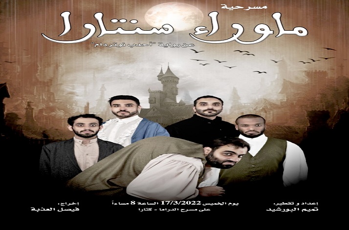 الشرق