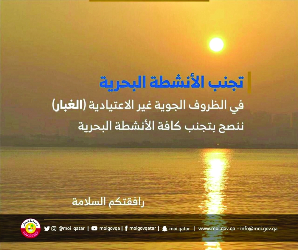 الشرق