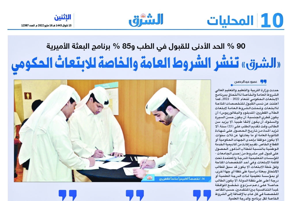 alsharq