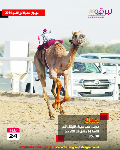 الشرق