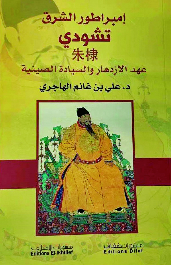 الشرق