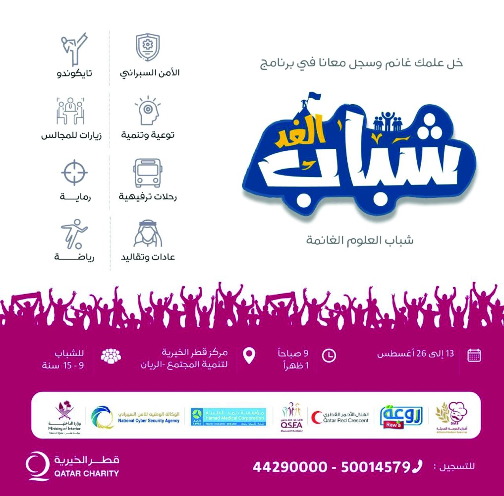 alsharq