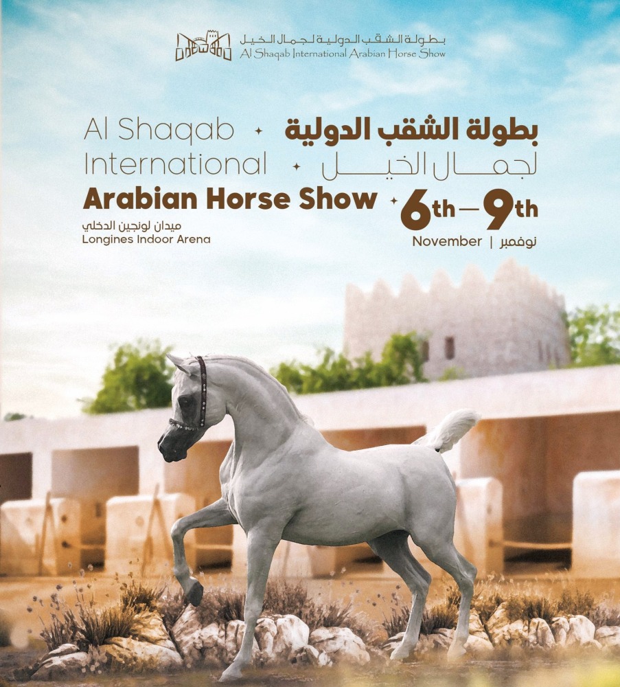 الشرق