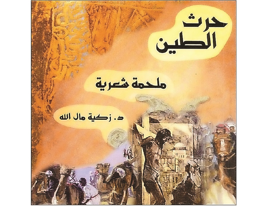الشرق