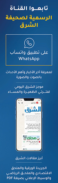 الشرق