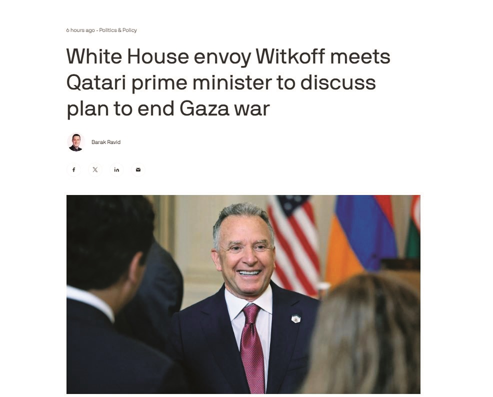 تقرير أكسيوس