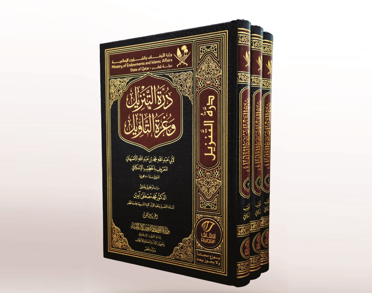 الشرق