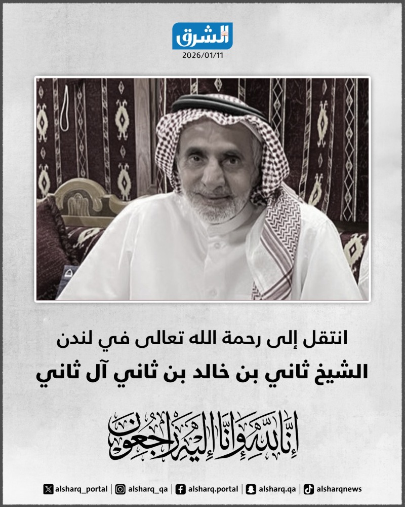 alsharq
