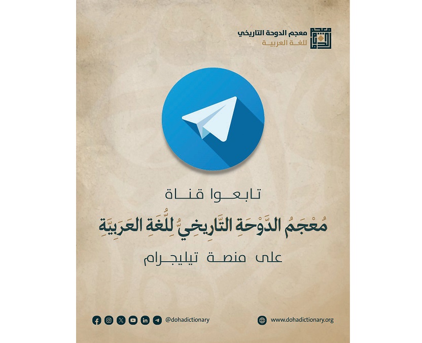 الشرق