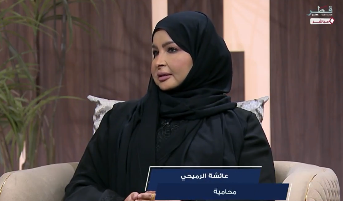 المحامية عائشة الرميحي 