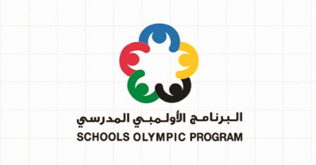 اكتمال الاستعدادات لانطلاق النسخة الـ20 من البرنامج الأولمبي المدرسي