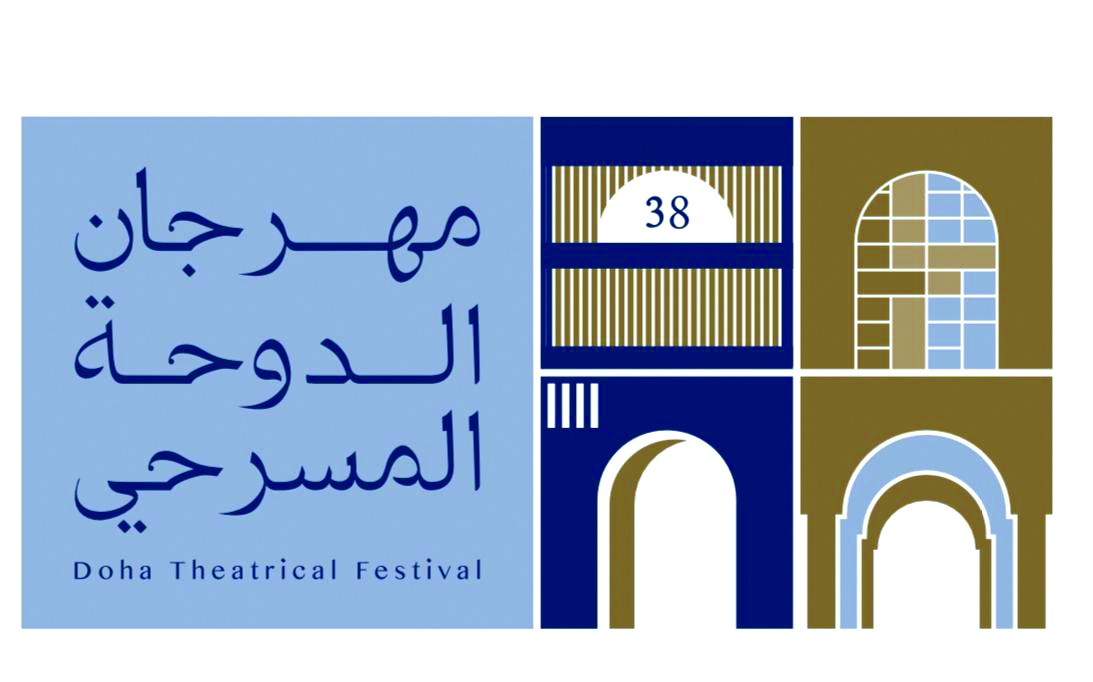 «الدوحة المسرحي» يستحضر مسيرة 4 قامات فنية