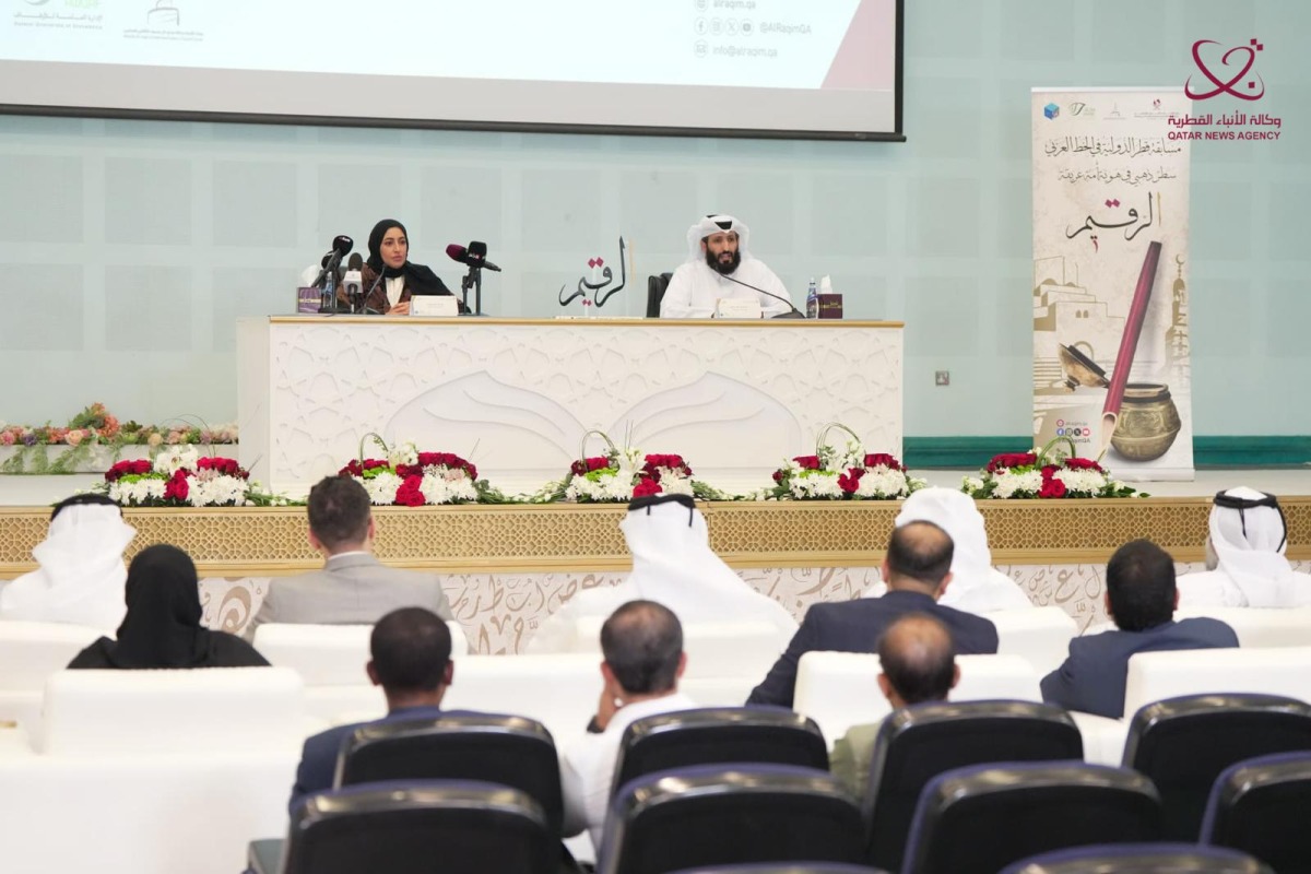 وزارة الأوقاف تطلق النسخة الثانية من مسابقة قطر الدولية في الخط العربي الرقيم
