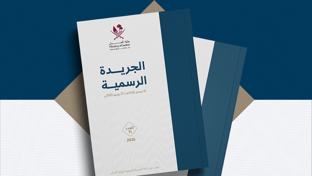 8 فئات لا تسري عليها أحكام قانون العمل بعد تعديلات 2026