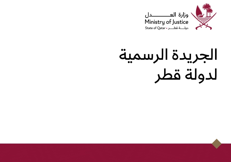 الشرق