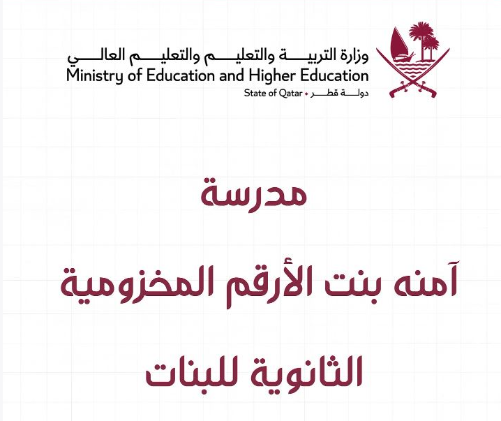 الشرق