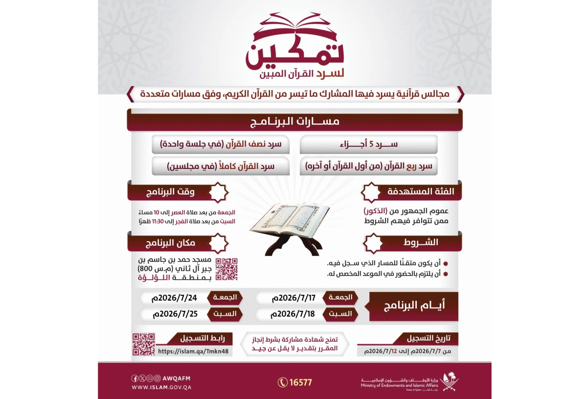 الشرق