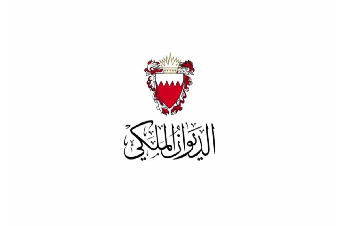 البحرين تعلن الحداد الرسمي وتنكيس الأعلام أربعة أيام حدادا على وفاة الأمير الوالد الشيخ حمد بن خليفة آل ثاني