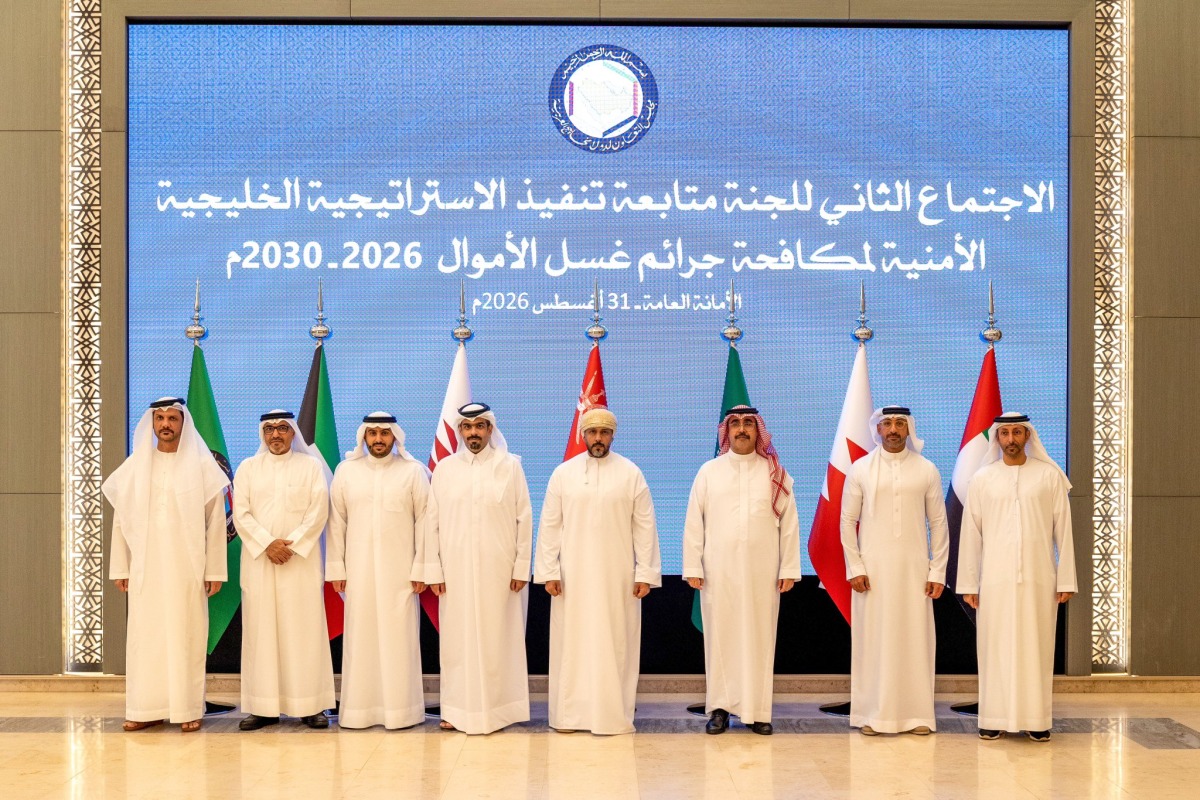 دولة قطر تشارك في الاجتماع الثاني للجنة متابعة تنفيذ الإستراتيجية الخليجية الأمنية لمكافحة غسل الأموال