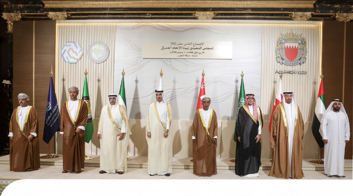 دولة قطر تشارك في الاجتماع الثامن عشر لهيئة الاتحاد الجمركي لدول مجلس التعاون