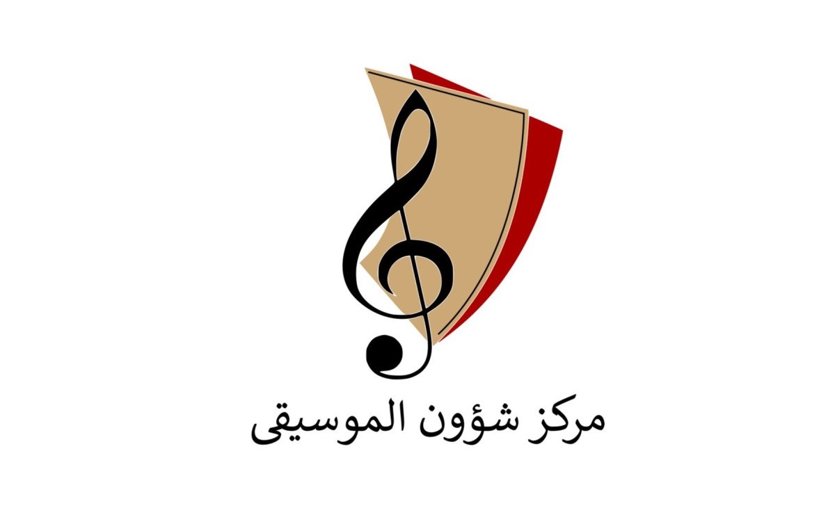 «الصالون الموسيقي» يتناول المقام العربي