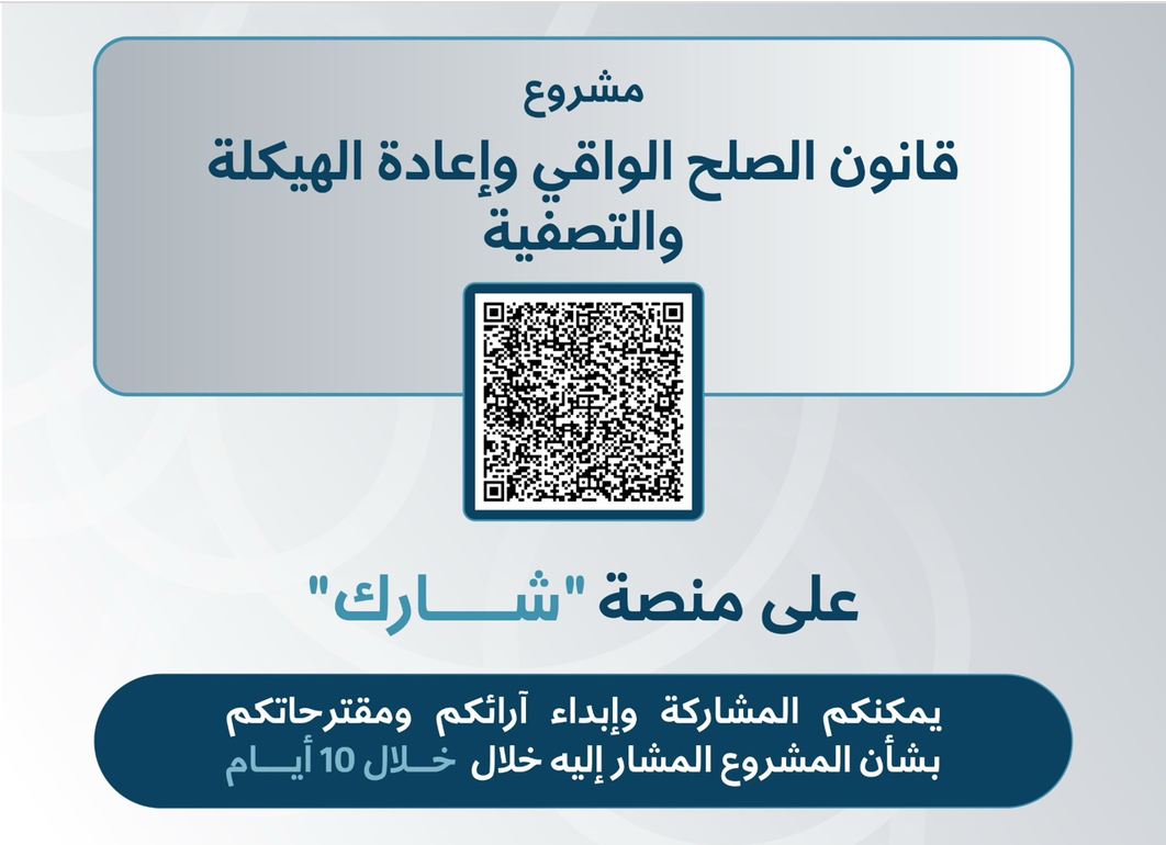الشرق